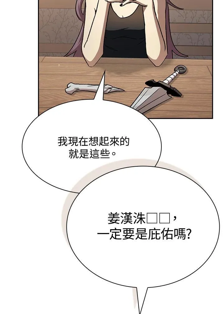 第73话98