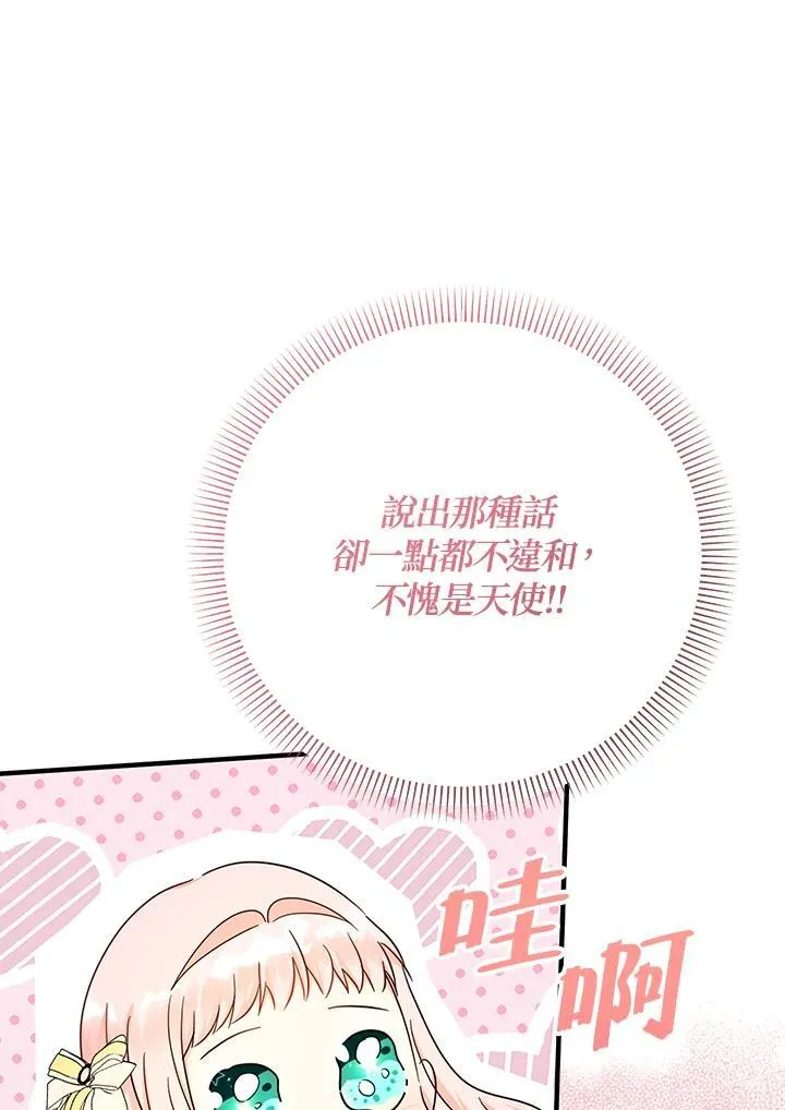 第38话106