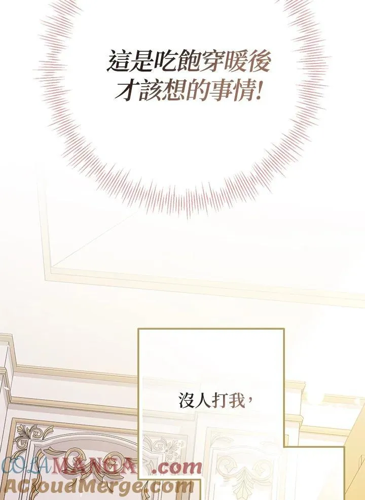 第3话84