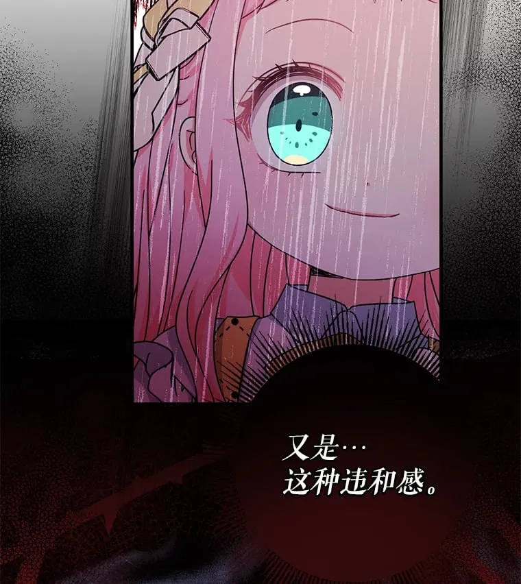 39.奇怪的阿雷斯15