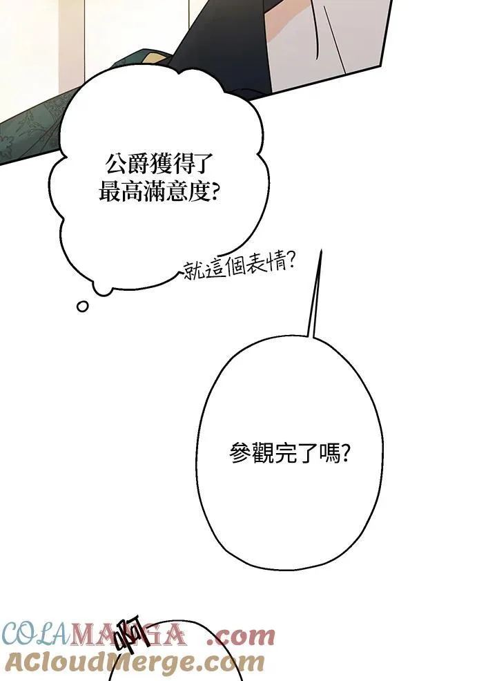 第7话108
