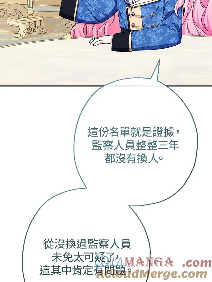第43话76