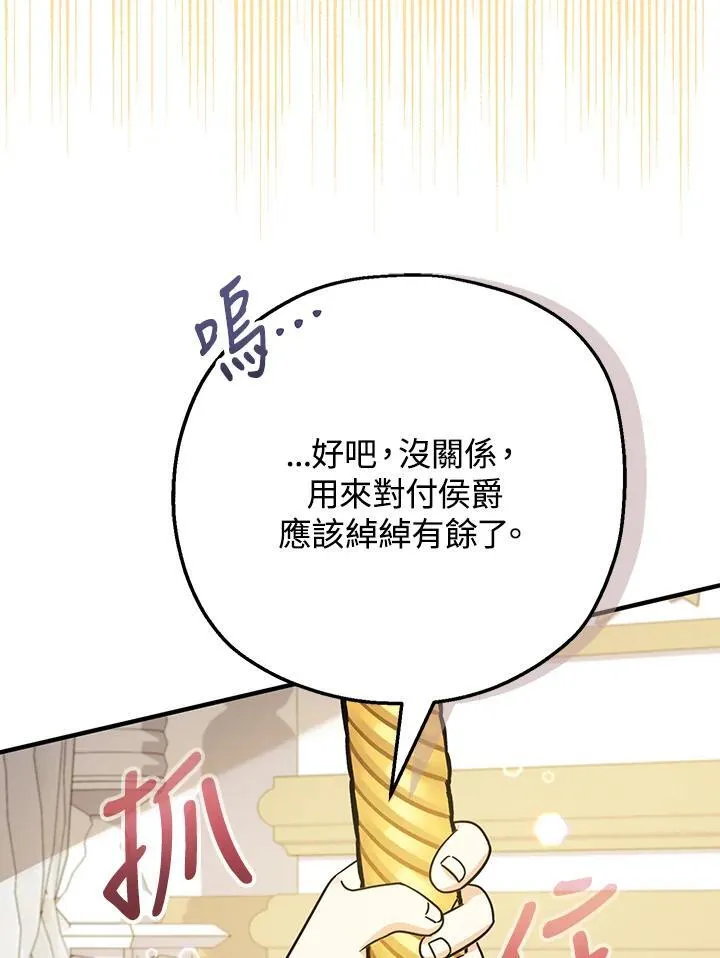 第21话73