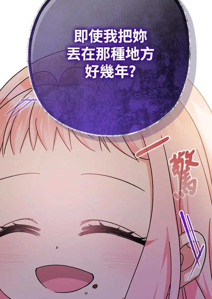 第17话107