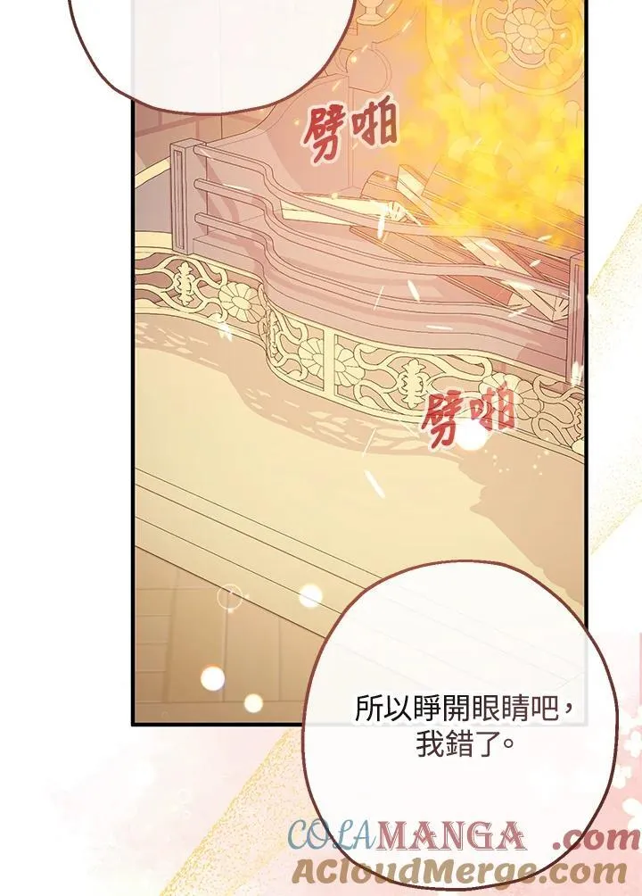 第36话8