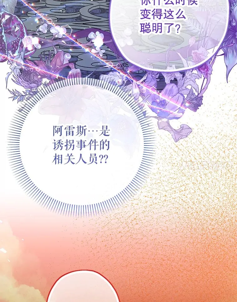 39.奇怪的阿雷斯64
