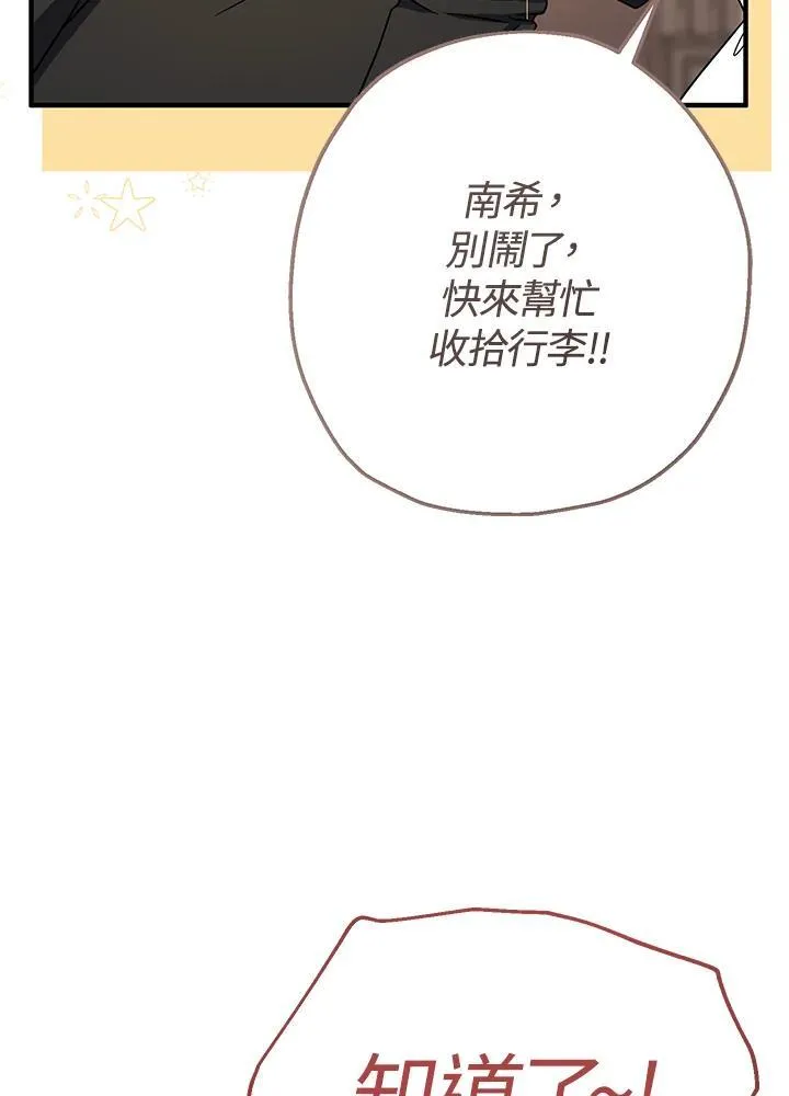 第25话77