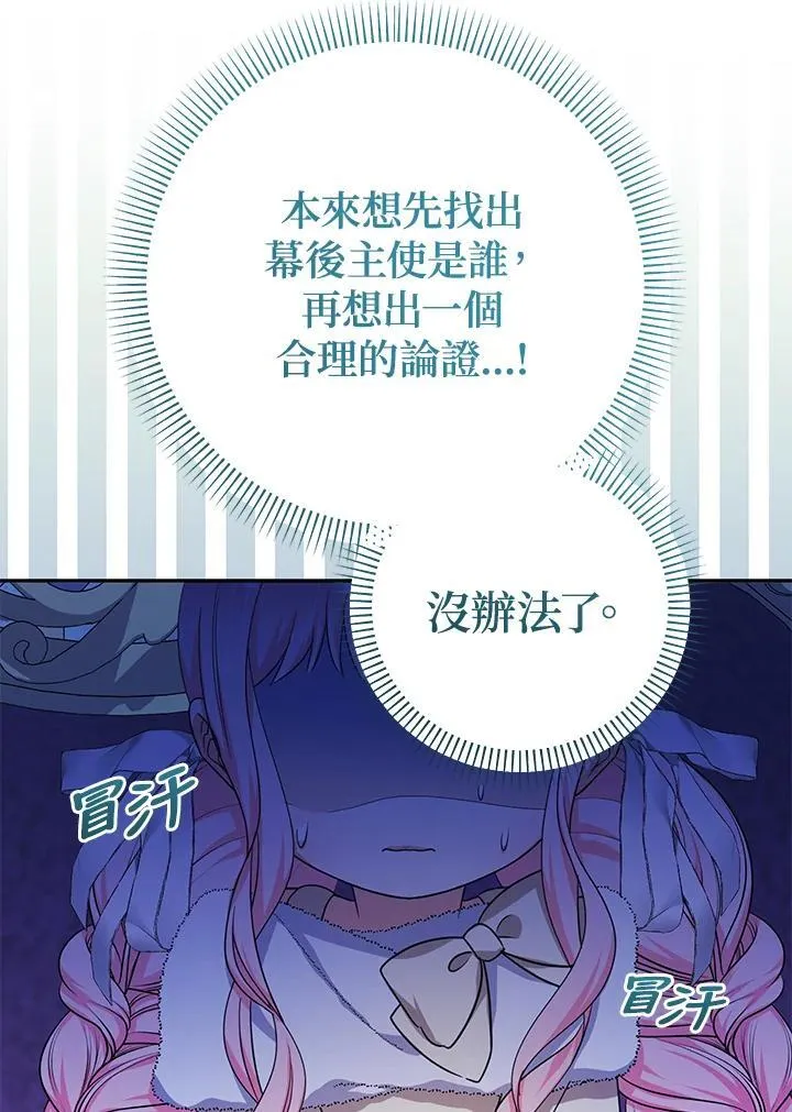 第44话59