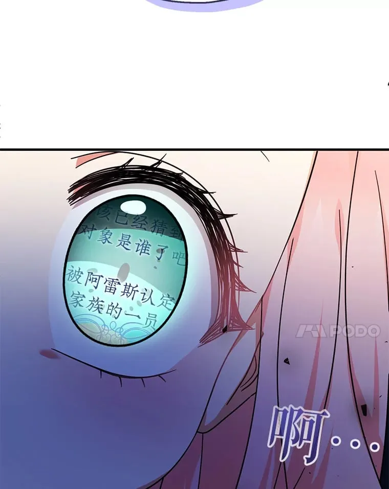 39.奇怪的阿雷斯41