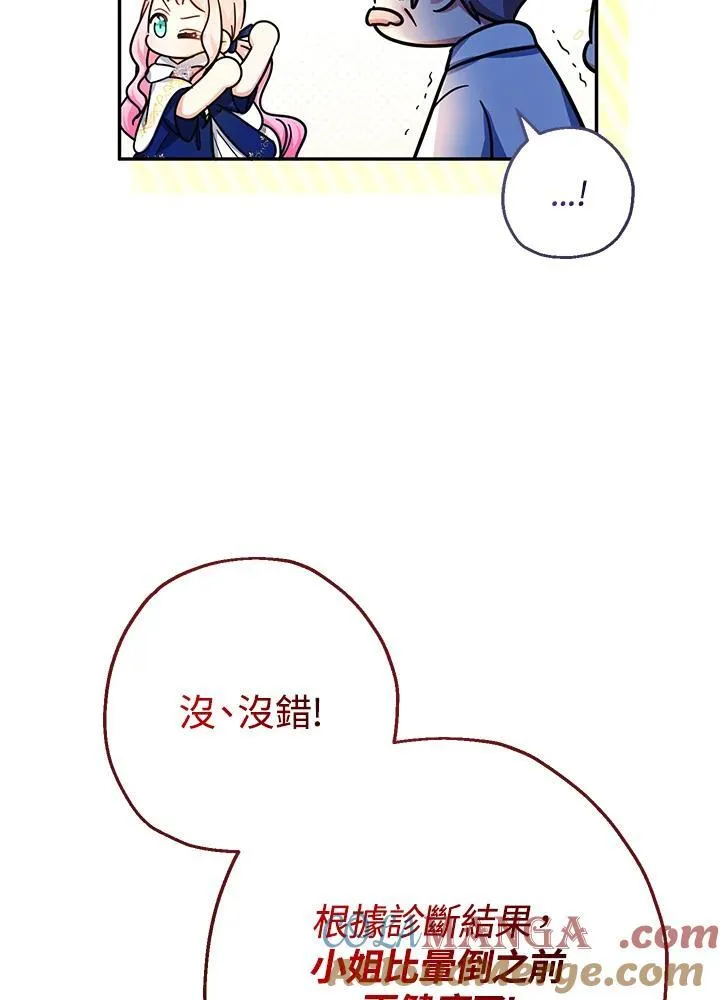 第41话8