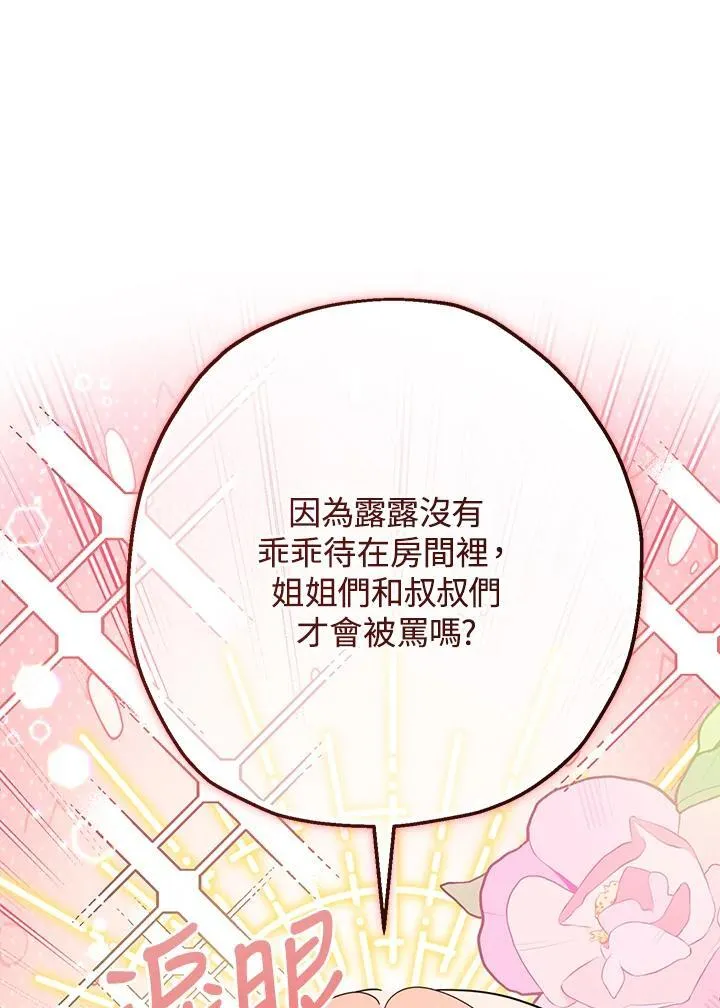 第33话86