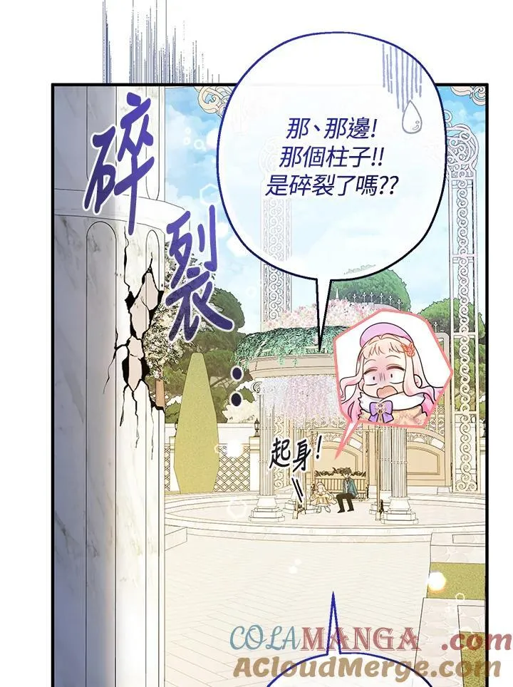 第30话8