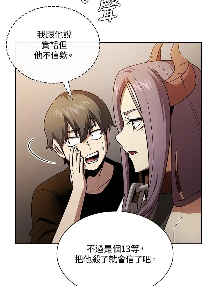 第67话15
