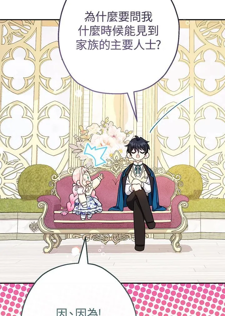 第44话53