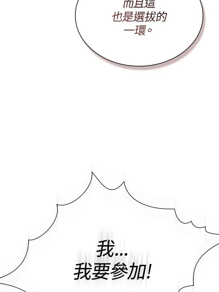 第54话85