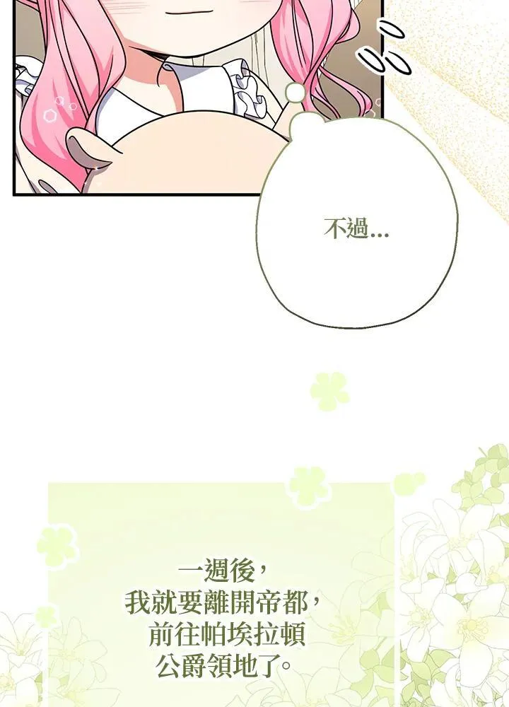 第25话83
