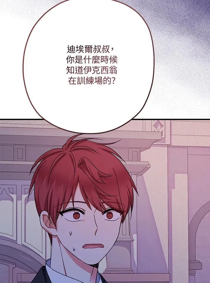 第32话105