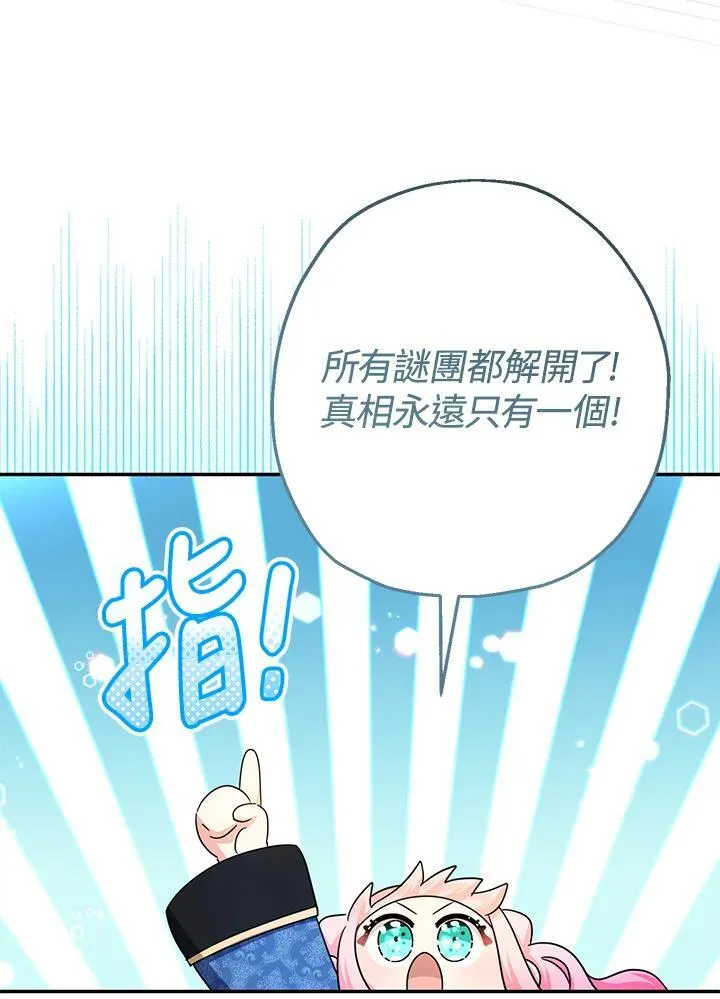 第43话81