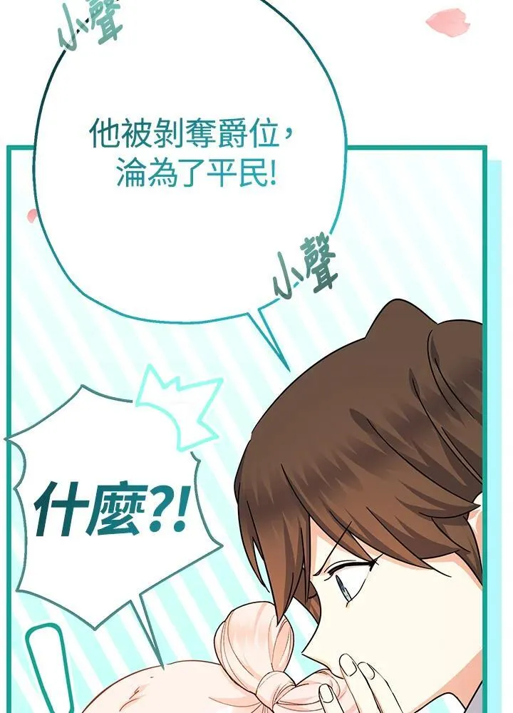 第25话53