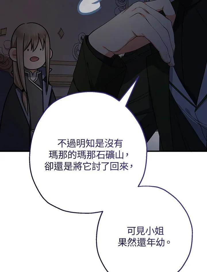 第37话29