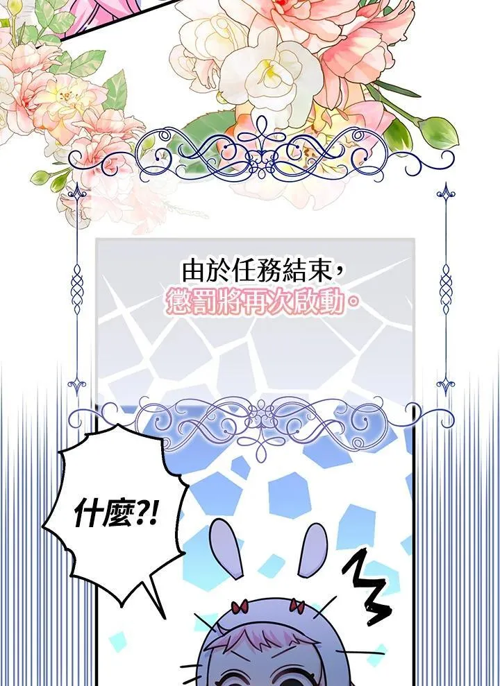 第23话87