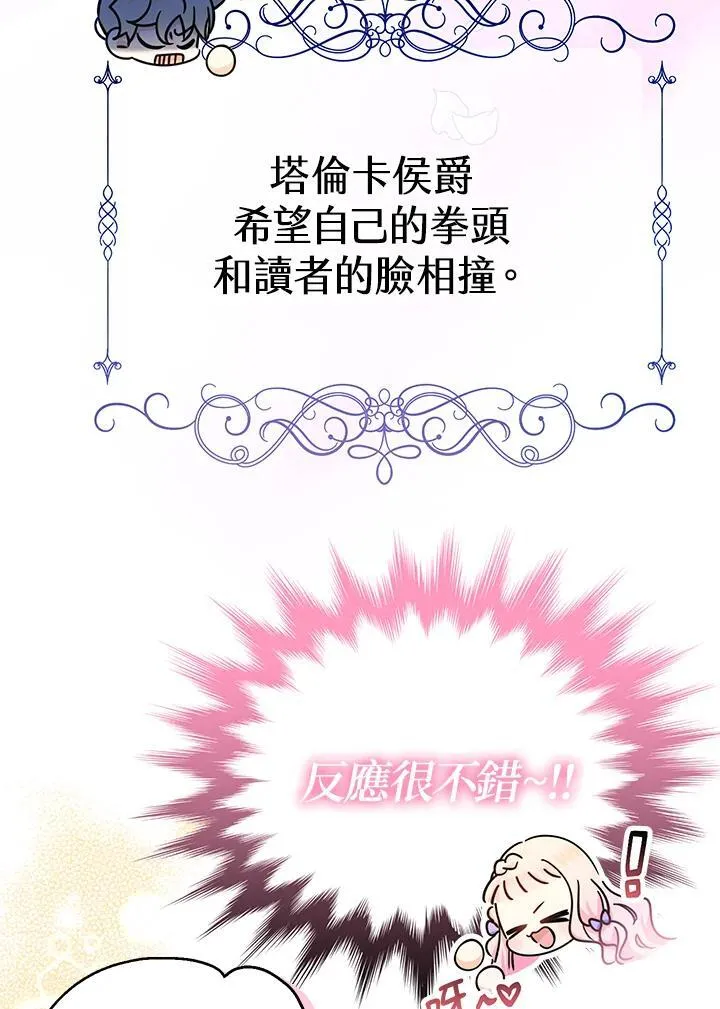 第23话70