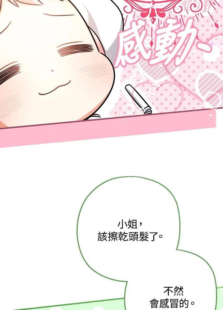 第27话7