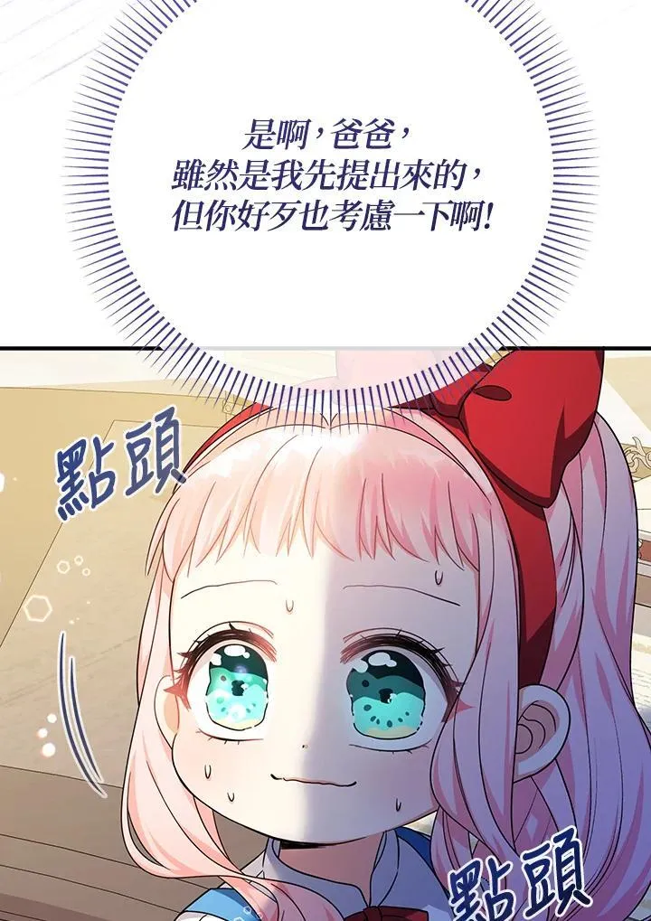 第31话3