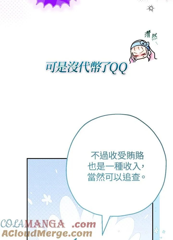 第44话8