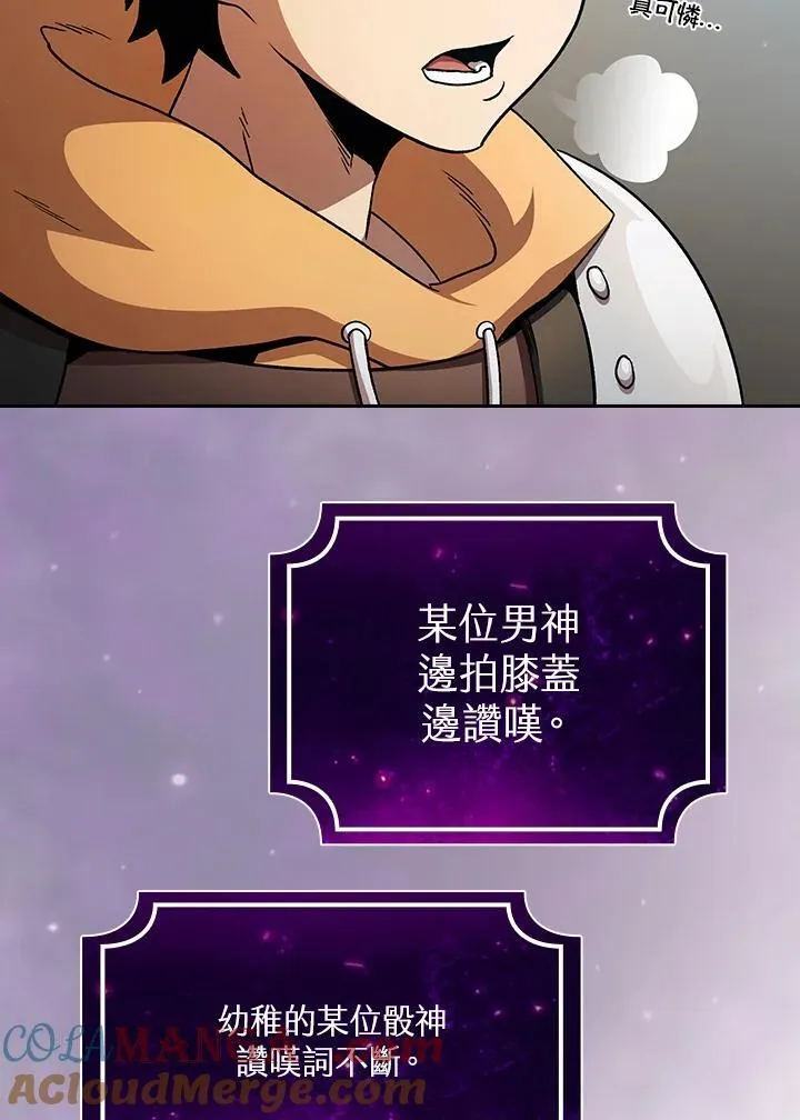 第53话84