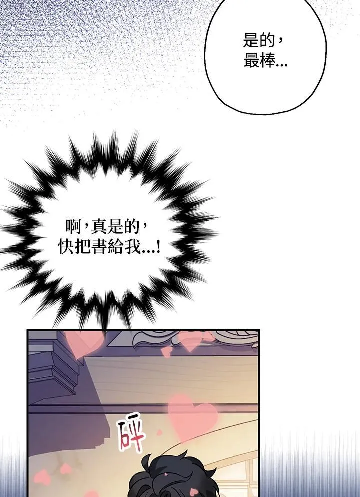 第7话77