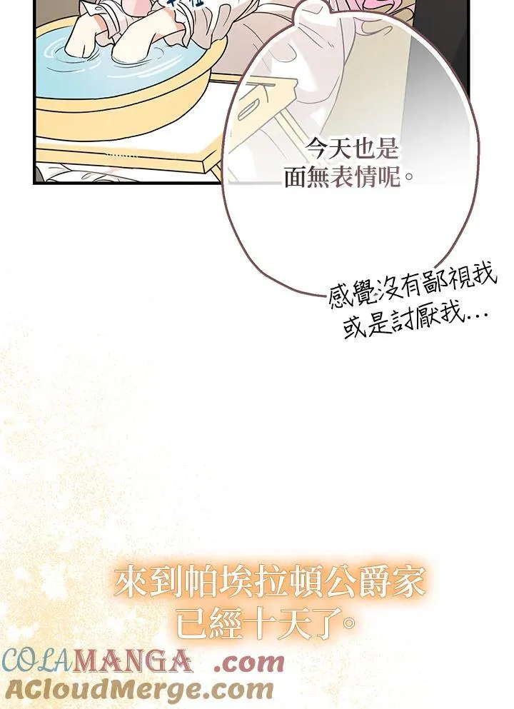 第3话76