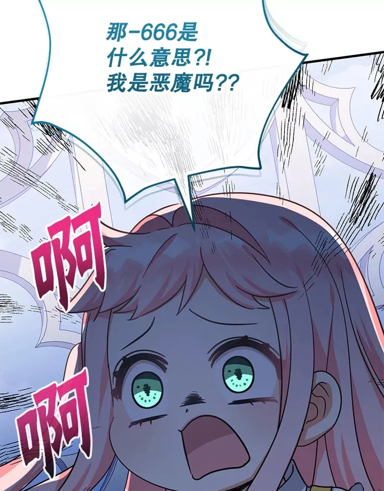 39.奇怪的阿雷斯103