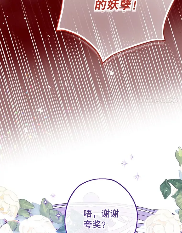 39.奇怪的阿雷斯107