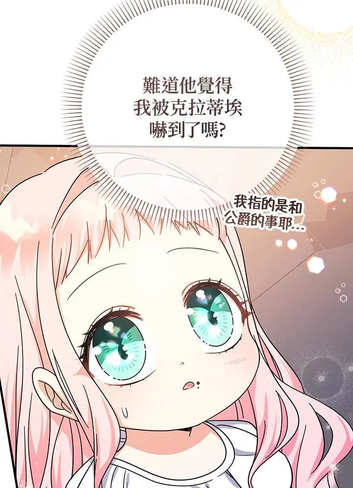 第17话90