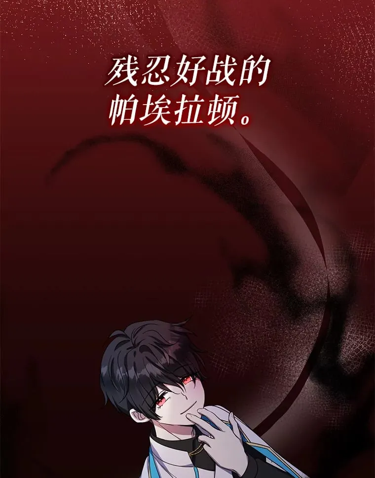 39.奇怪的阿雷斯69