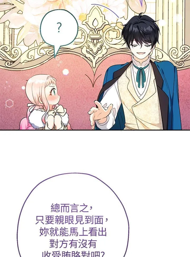 第44话79