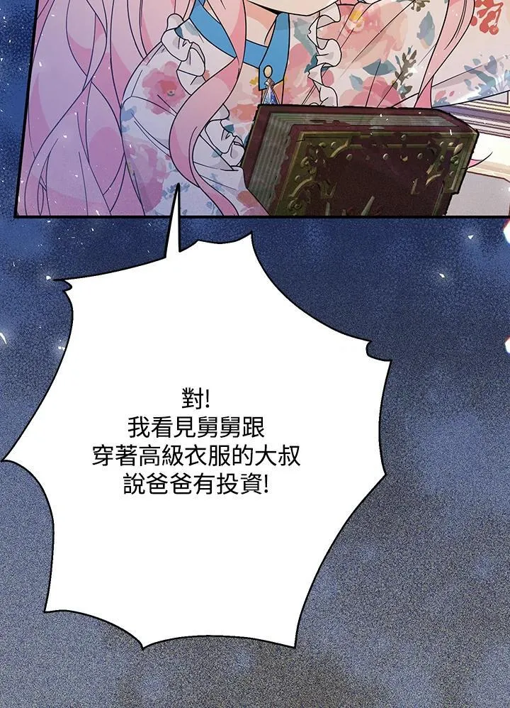 第8话5