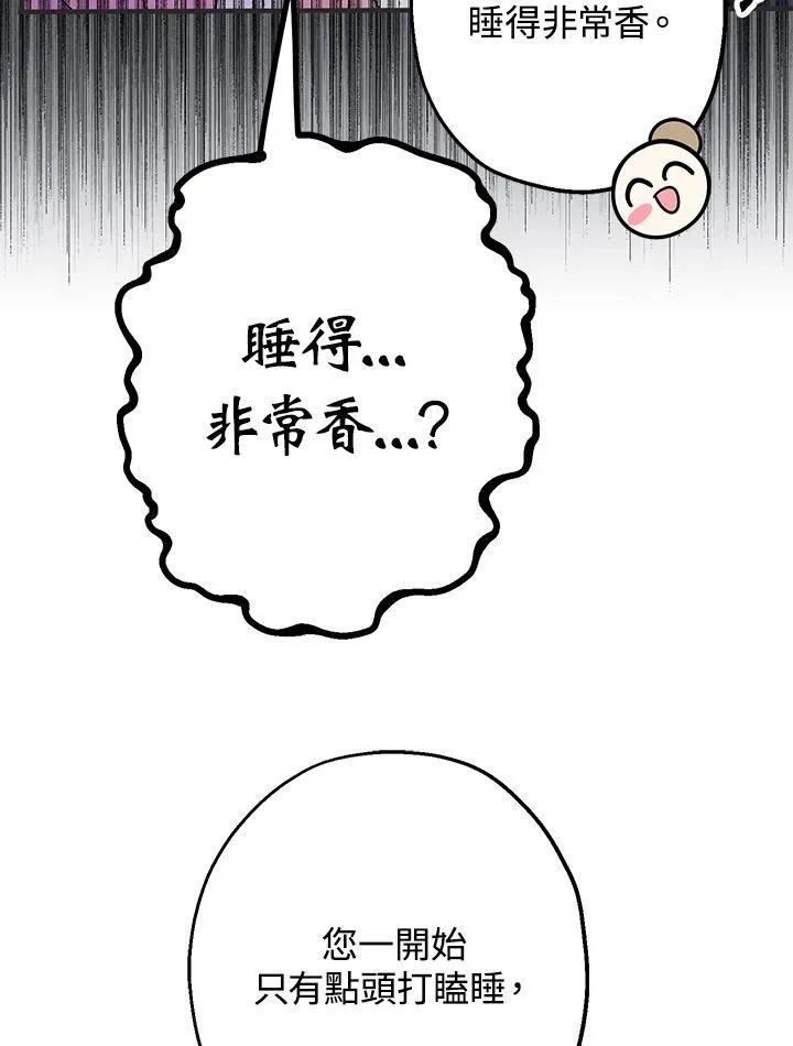第9话75