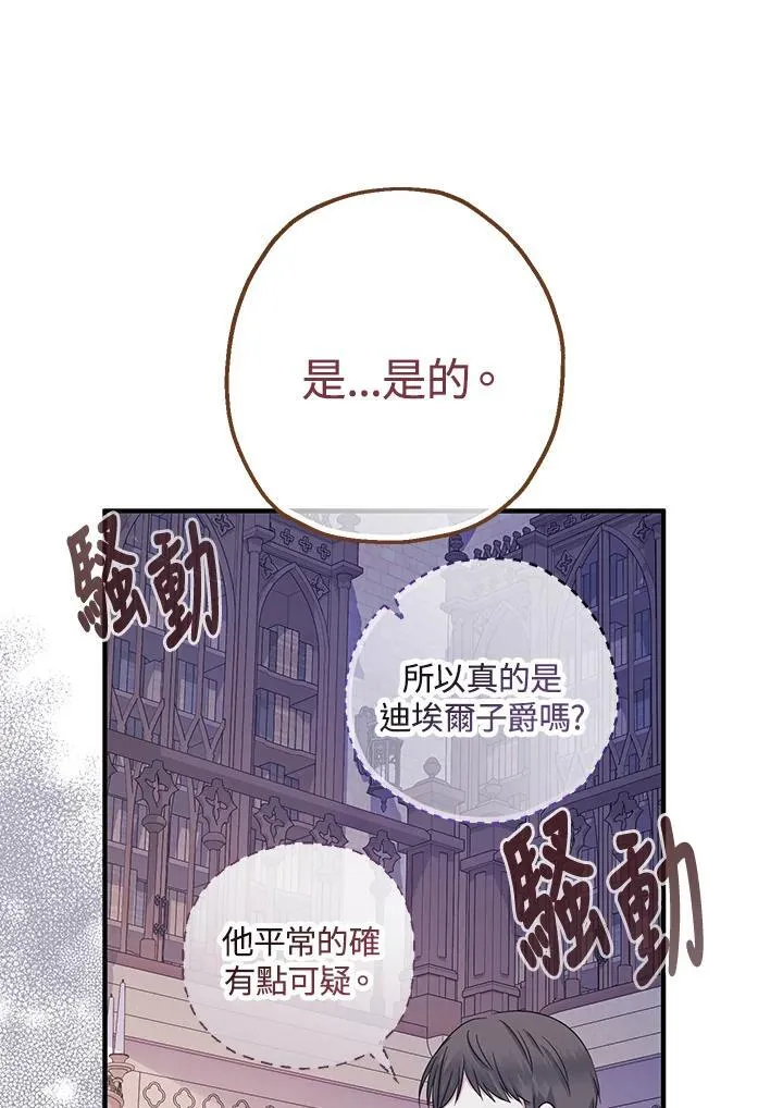 第32话119