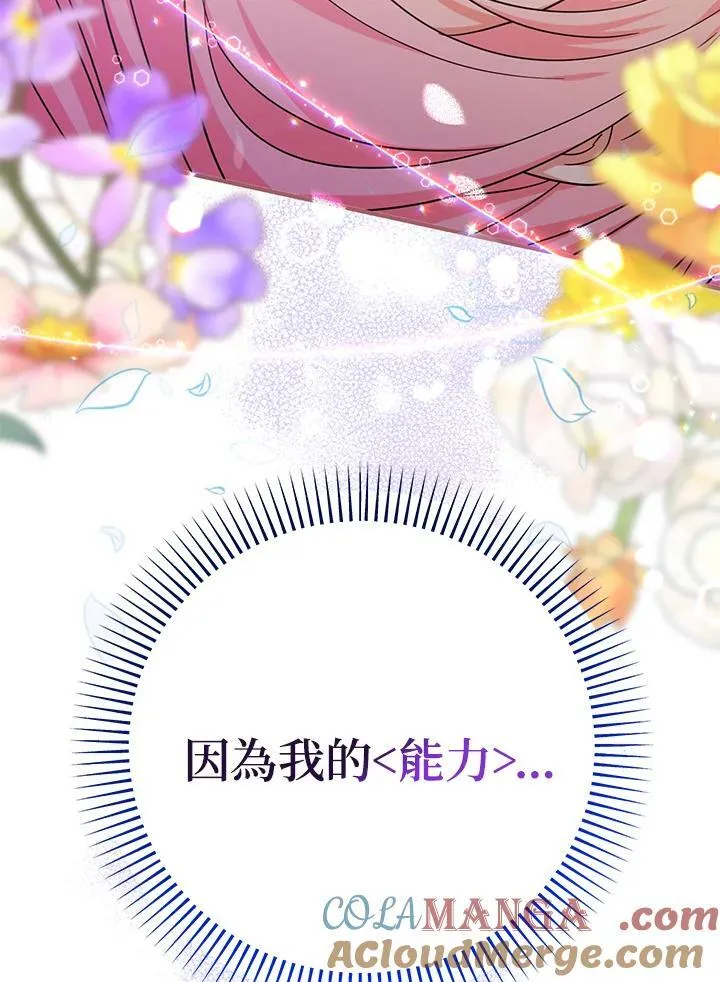 第35话8
