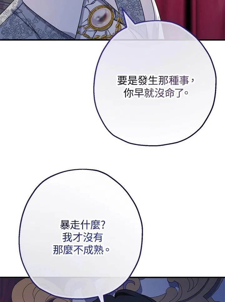 第34话53