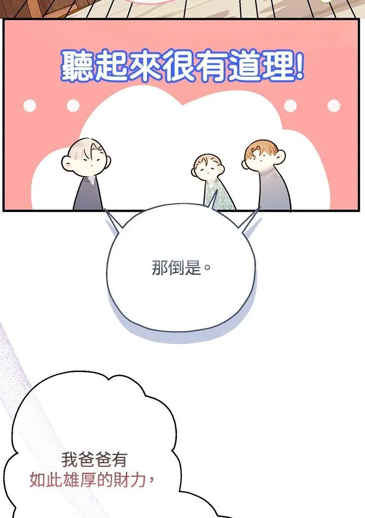 第23话7
