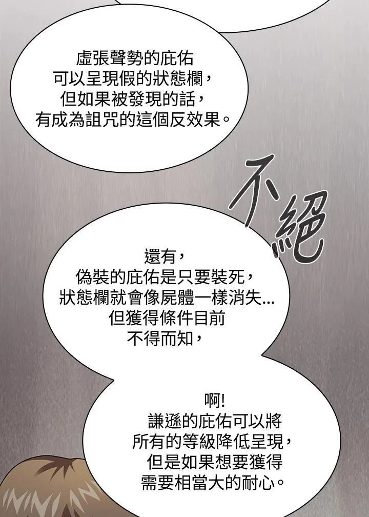 第73话95