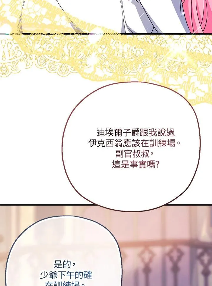 第32话103