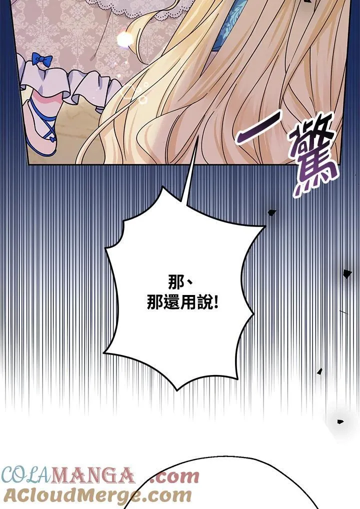 第12话76