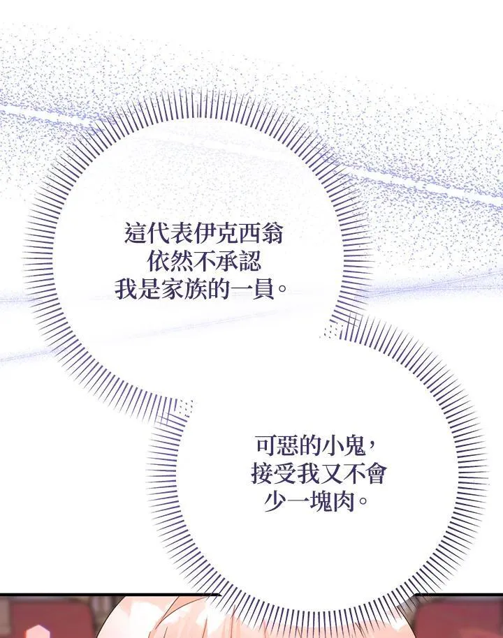 第33话121