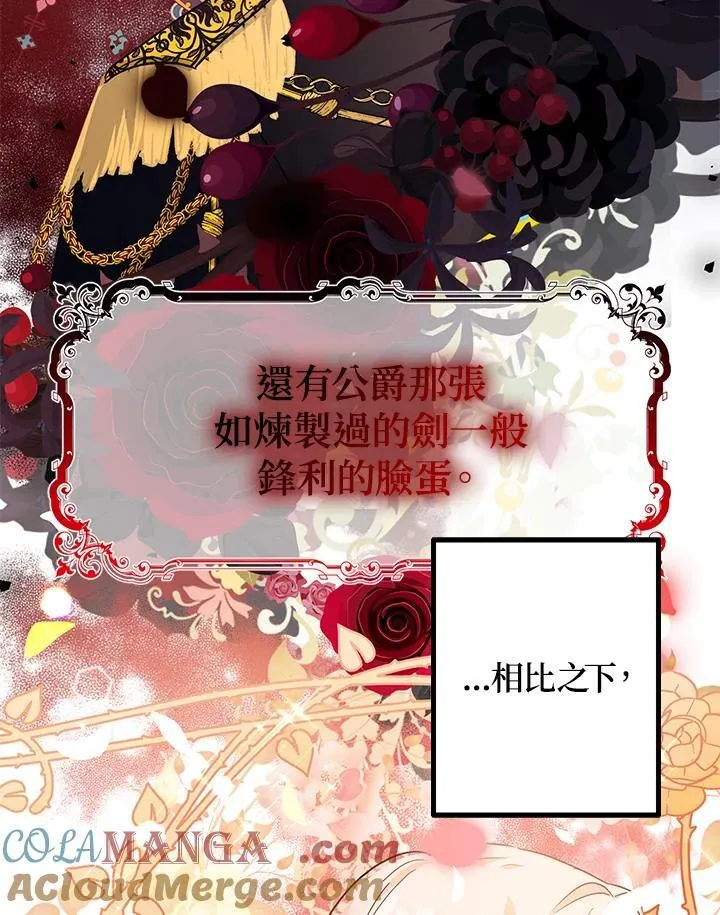 第4话84