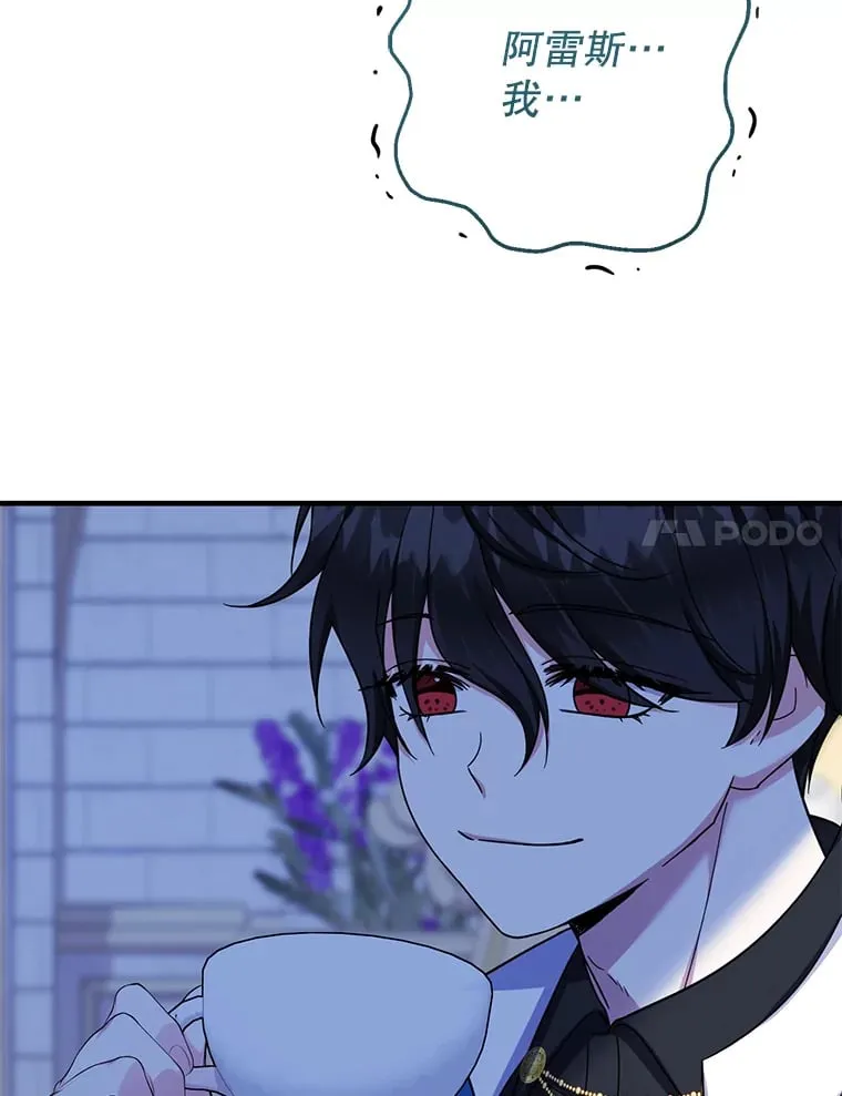 39.奇怪的阿雷斯97