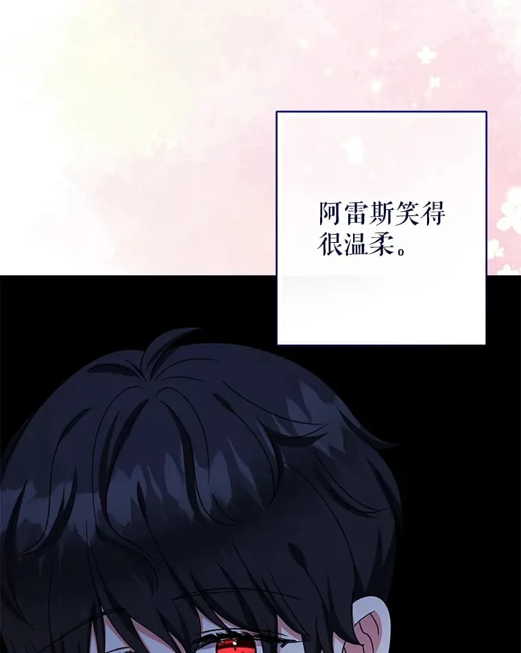 39.奇怪的阿雷斯22